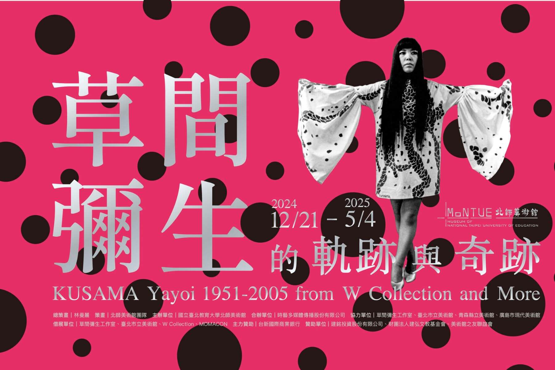 草間彌生台北特展：70組經典作品、1998年《圓點的強迫妄想》重現